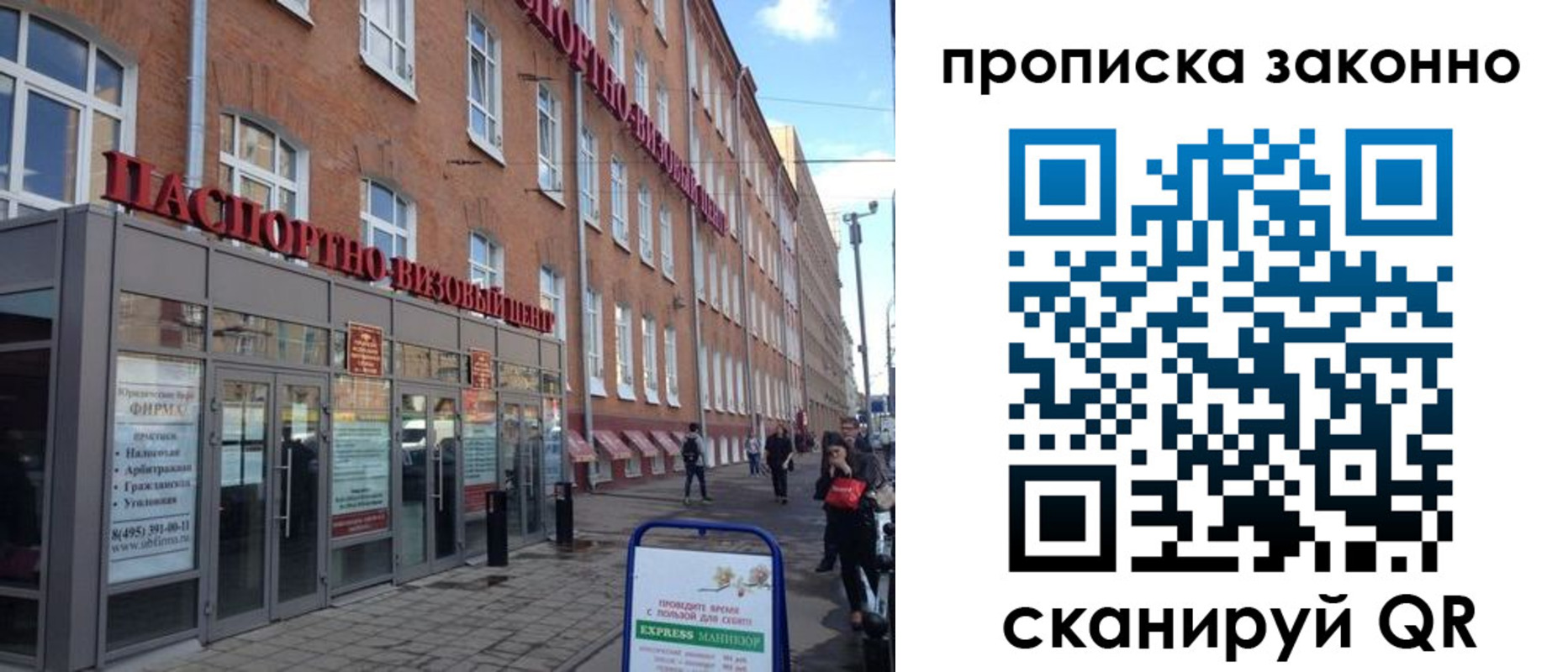 прописка паспорт в Богородске