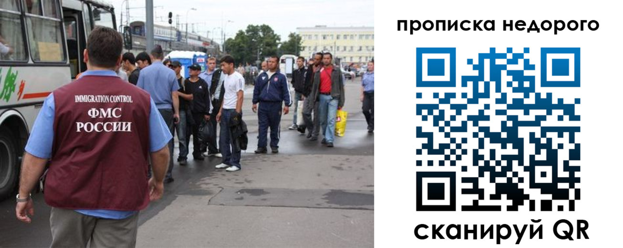 временная регистрация для всех в Богородске