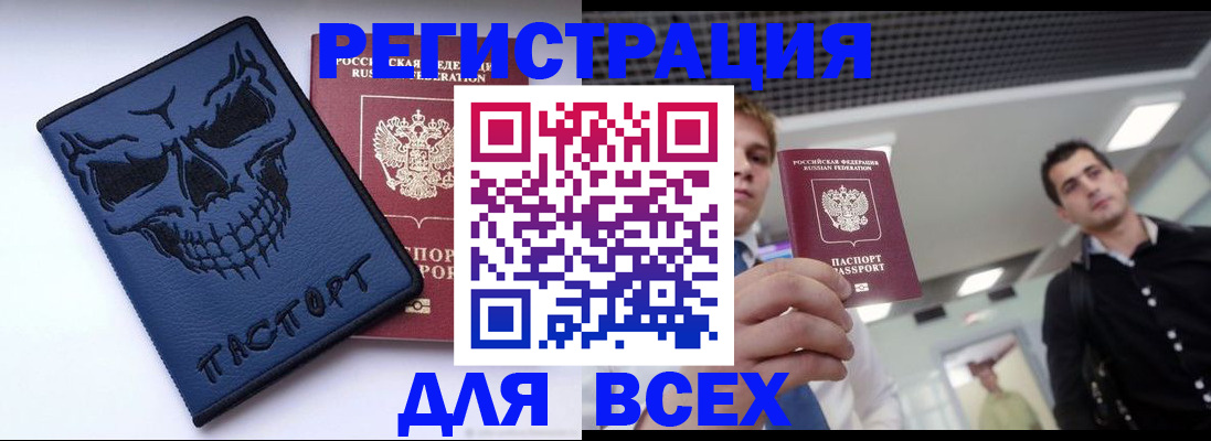 прописка в квартире в Богородске