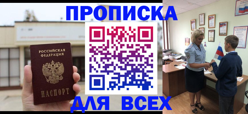 временная регистрация законно в Богородске